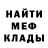 Меф мука Adila Cabral