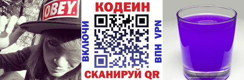 мориарти Telegram  Томари  Кодеин напиток Lean (лин) 