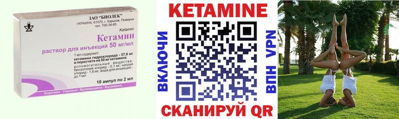 Кетамин VHQ как найти наркотики Томари