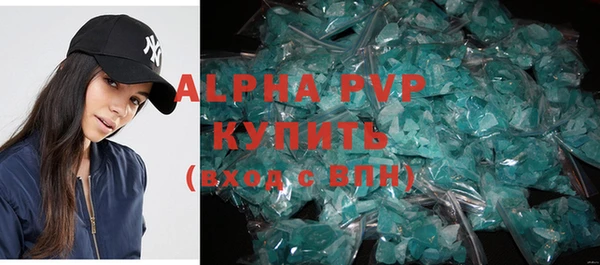 альфа пвп Осташков