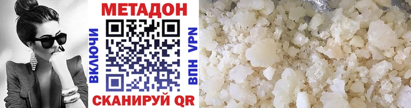 Метадон белоснежный  цены   Томари 