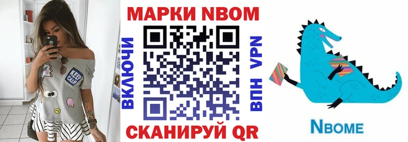 хочу наркоту  Томари  Марки 25I-NBOMe 1,5мг 